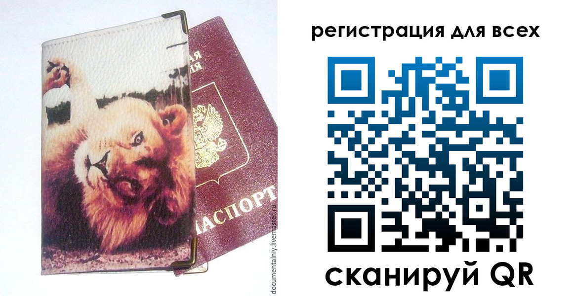 прописка для военкомата в Кондрово