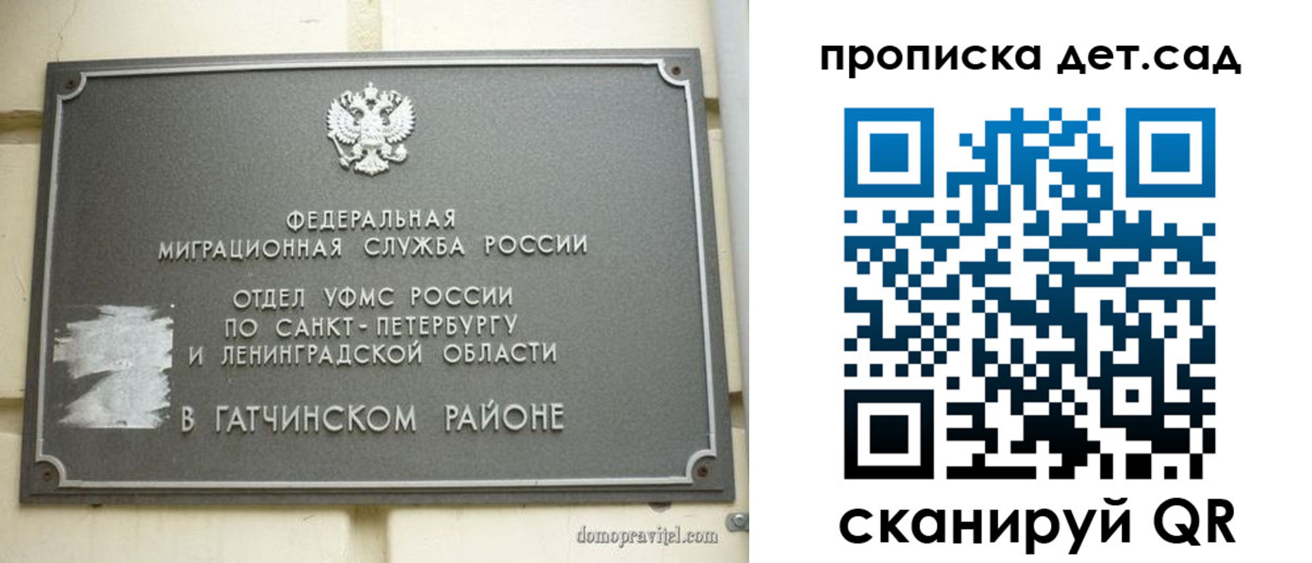 прописка гарантия в Кондрово