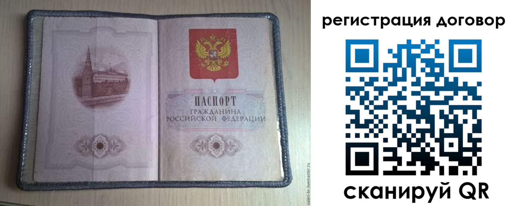 прописка ребенка в Кондрово