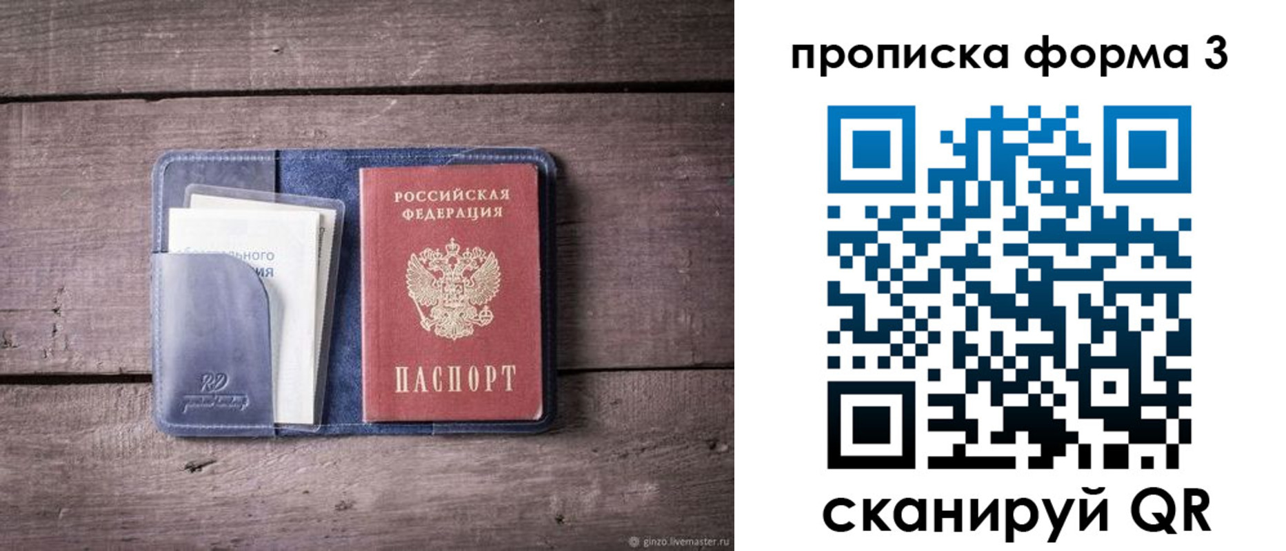 прописка паспорт в Кондрово