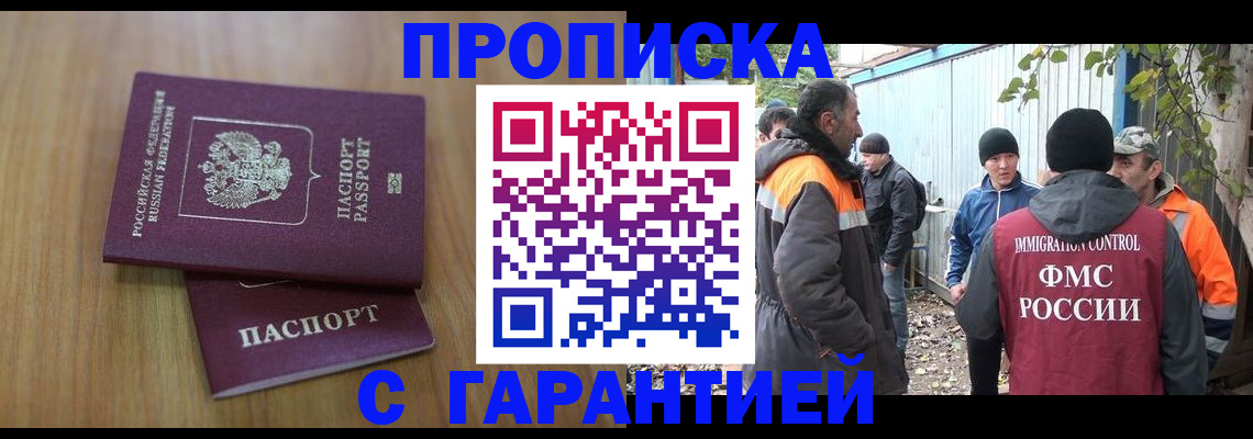временная регистрация в квартире в Кондрово