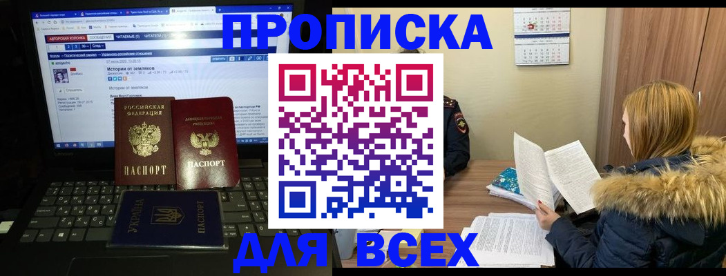 прописка для работы в Кондрово