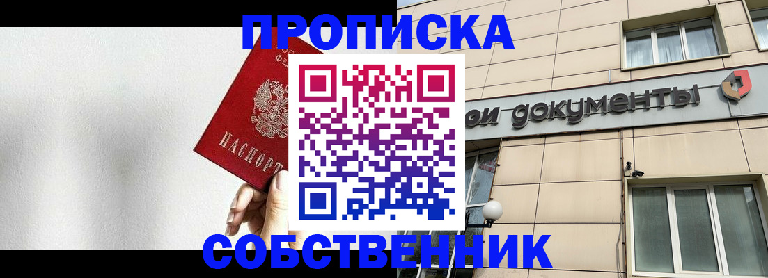 временная регистрация для школы в Кондрово