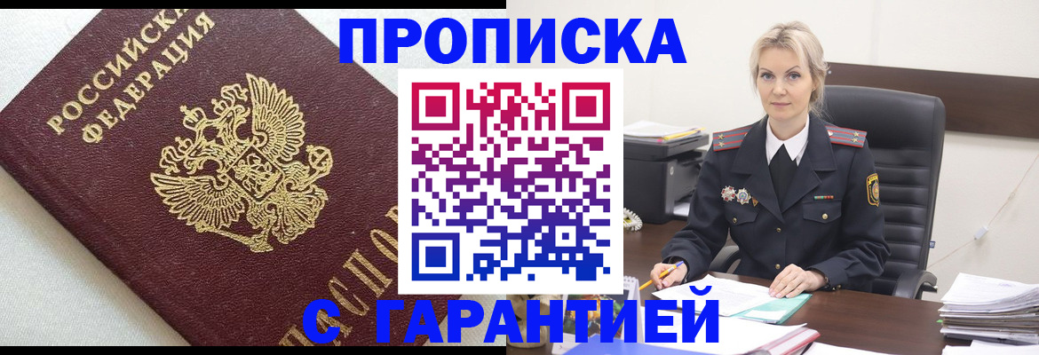 временная регистрация собственник в Кондрово