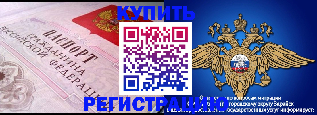 временная регистрация гарантия в Кондрово