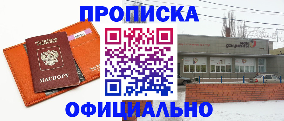 временная регистрация надежно в Кондрово