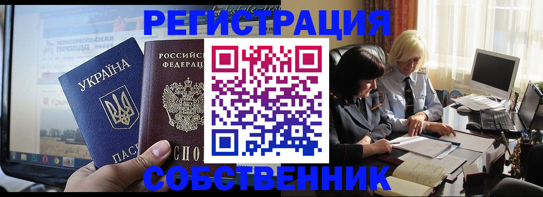прописка регистрация в Кондрово