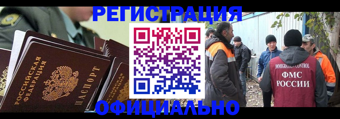 прописка 2025 в Кондрово