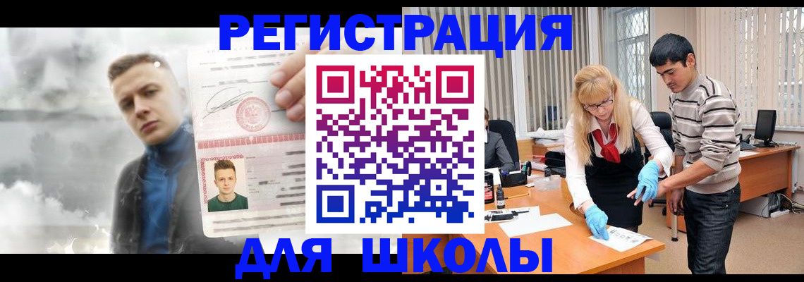 прописка в Кондрово