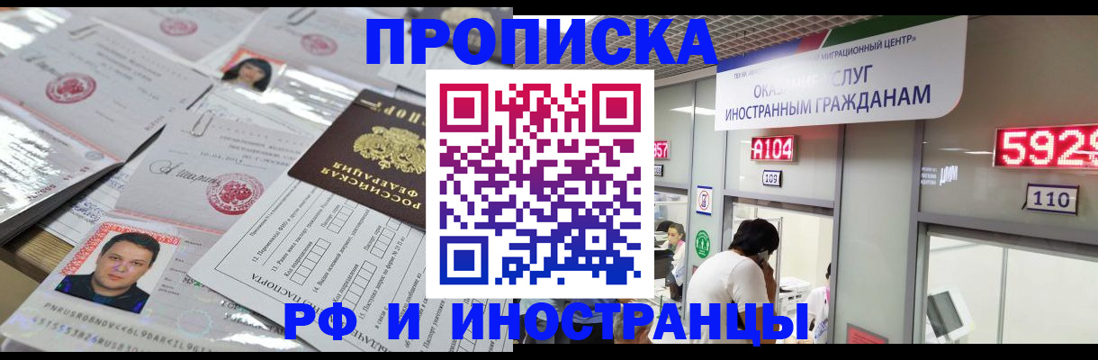 временная регистрация законно в Кондрово