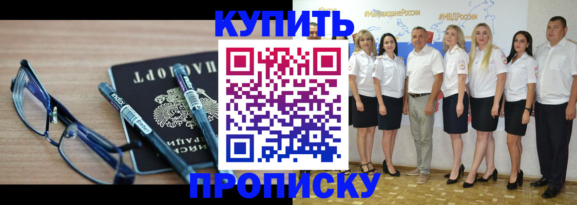 прописка для военкомата в Кондрово